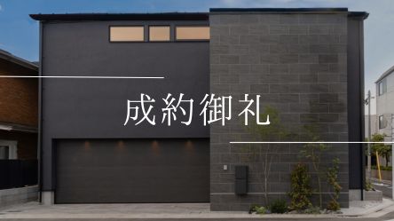 CharmeRoger浜田山Ⅱ_成約御礼