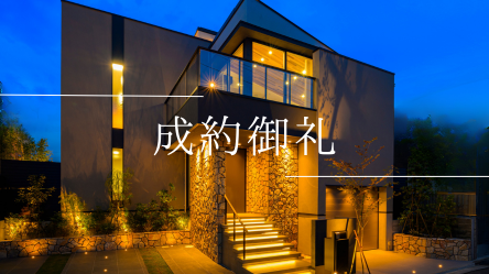 CR七里ガ浜Ⅲ_成約御礼