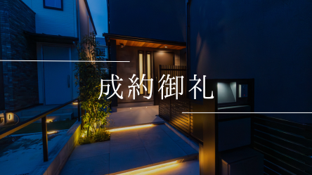 CharmeRoger本鵠沼B_成約御礼