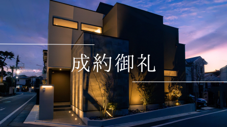 CR永福_成約御礼